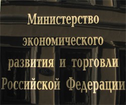 МЭР прогнозирует в апреле замедление инфляции в РФ МЭР прогнозирует в апреле замедление инфляции в РФ