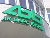 Рейтинговое агентство Moody's понизило рейтинг банка "Ак Барс" Рейтинговое агентство Moody's понизило рейтинг банка "Ак Барс"