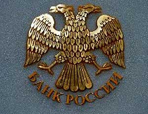 2 апреля состоится заседание совета директоров ЦБ РФ по процентной политике 2 апреля состоится заседание совета директоров ЦБ РФ по процентной политике