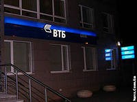 ВТБ не продает "Tele2 Россия" ОАО "Ростелеком" ВТБ не продает "Tele2 Россия" ОАО "Ростелеком"
