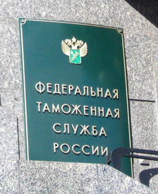 В I квартале перечисления ФТС в бюджет РФ были снижены на 3,6% В I квартале перечисления ФТС в бюджет РФ были снижены на 3,6%