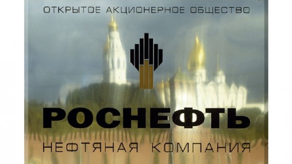 ТЗК в пяти аэропортах "Роснефть" покупает у "Базового элемента" ТЗК в пяти аэропортах "Роснефть" покупает у "Базового элемента"
