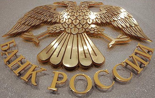 ЦБ РФ обеспокоен замедлением экономического роста РФ ЦБ РФ обеспокоен замедлением экономического роста РФ