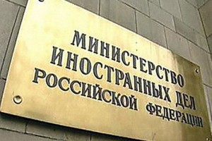 РФ беспокоит изменение позиции ряда стран в сторону военного вторжения в Иран - МИД РФ беспокоит изменение позиции ряда стран в сторону военного вторжения в Иран - МИД