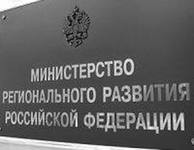 Минрегионом принято решение о ликвидации ФКУ "Дальневосточная дирекция" Минрегионом принято решение о ликвидации ФКУ "Дальневосточная дирекция"