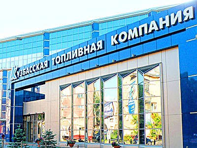 Чистая прибыль КТК в 2012 году составила 1,8 млрд. рублей Чистая прибыль КТК в 2012 году составила 1,8 млрд. рублей