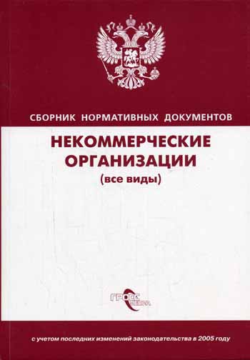 В России НКО получают финансирование из-за границы без регистрации В России НКО получают финансирование из-за границы без регистрации