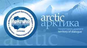 В Салехарде в сентябре состоится международный форум "Арктика - территория диалога" В Салехарде в сентябре состоится международный форум "Арктика - территория диалога"