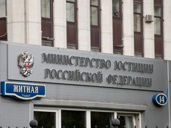 За 2012 год Минюстом было направлено 9 тыс. заявлений о ликвидации НКО За 2012 год Минюстом было направлено 9 тыс. заявлений о ликвидации НКО