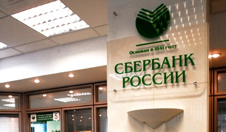 Досрочного возвращения кредита Сбербанк требует от компании предпринимателя Полонского Досрочного возвращения кредита Сбербанк требует от компании предпринимателя Полонского