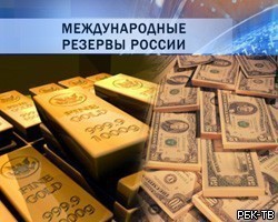 За период с 29 марта по 5 апреля международные резервы России снизились на 2% За период с 29 марта по 5 апреля международные резервы России снизились на 2%