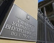 Освобождены от должности руководители отделов МВД по районам Восточный, Чертаново, Северное и Южное Тушино Освобождены от должности руководители отделов МВД по районам Восточный, Чертаново, Северное и Южное Тушино