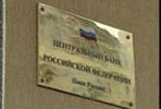 Банк России с 29 июня отозвал лицензию у московского Витас банка Банк России с 29 июня отозвал лицензию у московского Витас банка