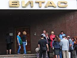 Банк России с 29 июня отозвал лицензию у московского Витас банка Банк России с 29 июня отозвал лицензию у московского Витас банка