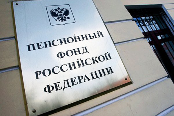 Пенсионный фонд не будет собирать социальные налоги Пенсионный фонд не будет собирать социальные налоги