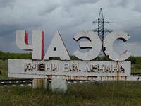 Комиссия МАГАТЭ начала работу на Чернобыльской АЭС Комиссия МАГАТЭ начала работу на Чернобыльской АЭС