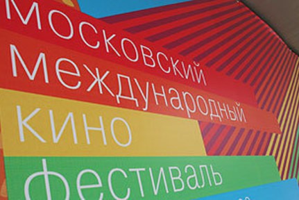 Лучшим фильмом ММКФ признана британская картина «Отбросы» Лучшим фильмом ММКФ признана британская картина «Отбросы»