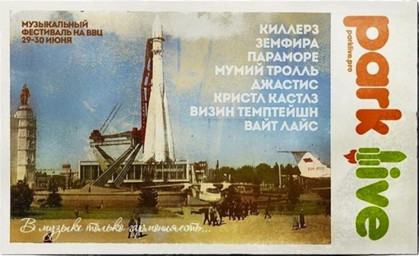 Limp Bizkit и The Killers выступят в Москве Limp Bizkit и The Killers выступят в Москве
