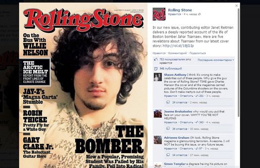 Rolling Stone поместил на обложку Джохара Царнаева Rolling Stone поместил на обложку Джохара Царнаева