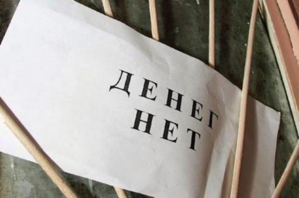 Госдума рассмотрит законопроект о банкротстве предприятия при долгах по зарплате Госдума рассмотрит законопроект о банкротстве предприятия при долгах по зарплате