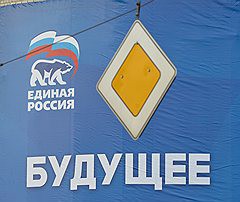 Единая Россия поплатилась за скандалы Единая Россия поплатилась за скандалы