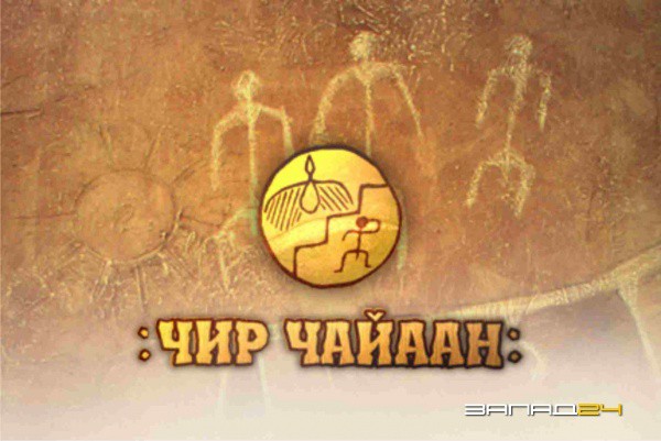 Международный эколого-этнический театральный фестиваль открывается в Хакасии Международный эколого-этнический театральный фестиваль открывается в Хакасии