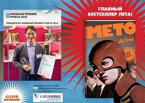 Ив Греве: Мето. Дом Ив Греве: Мето. Дом