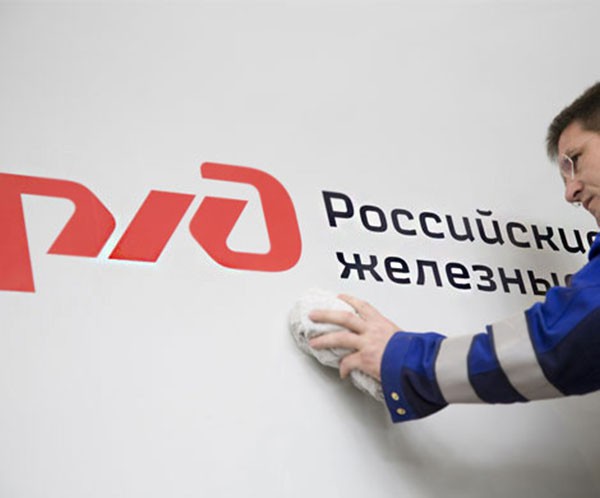 РЖД переведет работников на неполную неделю РЖД переведет работников на неполную неделю
