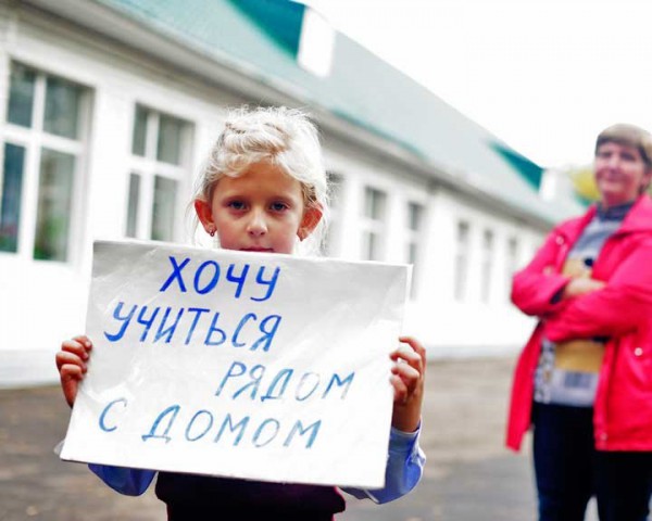 Ученики и родители протестуют против закрытия школы в Молжаниново Ученики и родители протестуют против закрытия школы в Молжаниново