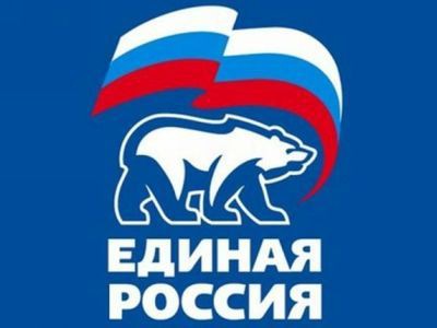 Единая Россия расскажет о новых политических тенденциях Единая Россия расскажет о новых политических тенденциях
