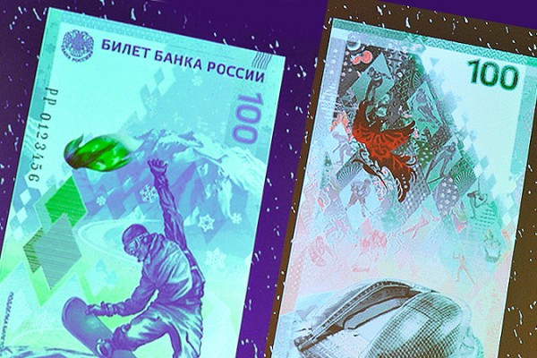 ЦБ РФ увеличит вдвое выпуск олимпийских сторублевых купюр ЦБ РФ увеличит вдвое выпуск олимпийских сторублевых купюр