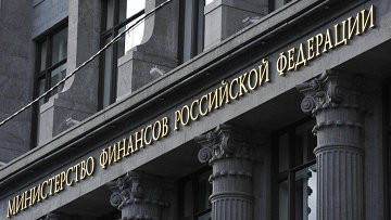 Кризисный вариант бюджета РФ будет готов в августе Кризисный вариант бюджета РФ будет готов в августе