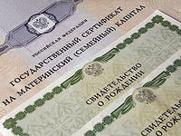 Программу материнского капитала могут продлить до 2025 года Программу материнского капитала могут продлить до 2025 года