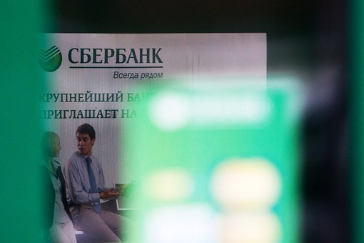 Менеджеры Сбербанка слишком много получают Менеджеры Сбербанка слишком много получают