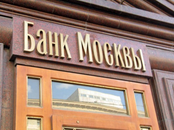 Банк Москвы оштрафован за нарушение санкций против Ирана Банк Москвы оштрафован за нарушение санкций против Ирана