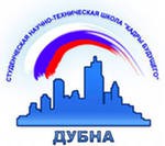 Летняя научно-техническая школа для студентов открылась в подмосковной Дубне Летняя научно-техническая школа для студентов открылась в подмосковной Дубне