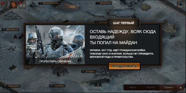 Онлайн-игра «Майдан» за первый день набрала более 10 тыс. пользователей Онлайн-игра «Майдан» за первый день набрала более 10 тыс. пользователей