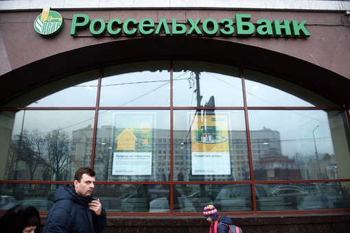 Отчет Россельхозбанка за 2013 год Отчет Россельхозбанка за 2013 год