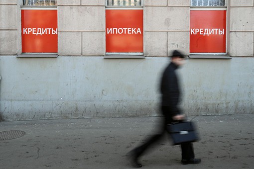 Ставки сделаны на ипотеку Ставки сделаны на ипотеку