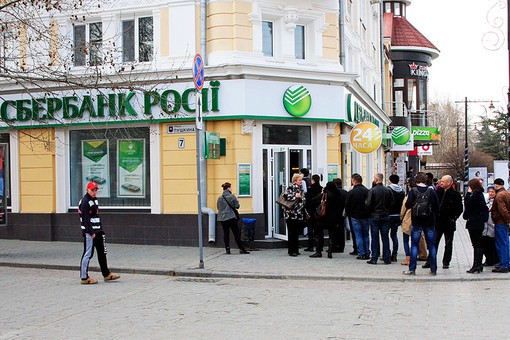 Будет ли возбуждено уголовное дело против Сбербанка России? Будет ли возбуждено уголовное дело против Сбербанка России?