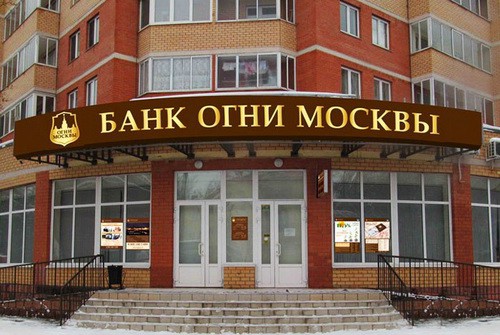 В Москве опять была отобрана лицензия банка В Москве опять была отобрана лицензия банка