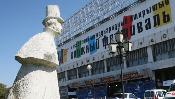 В столице России открылся Международный книжный фестиваль. В столице России открылся Международный книжный фестиваль.