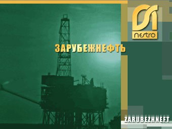 Объем инвестиций "Зарубежнефти" на Кубе к 2025 году достигнет $2,9 млрд Объем инвестиций "Зарубежнефти" на Кубе к 2025 году достигнет $2,9 млрд