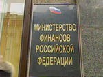 Новый замглавы Минфина, возможно, будет отвечать за финансы в сфере обороны и безопасности Новый замглавы Минфина, возможно, будет отвечать за финансы в сфере обороны и безопасности