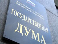 Госдума приняла во втором чтении законопроект о клевете Госдума приняла во втором чтении законопроект о клевете