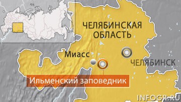 Лесной пожар в заповеднике в Челябинской области локализован - МЧС Лесной пожар в заповеднике в Челябинской области локализован - МЧС