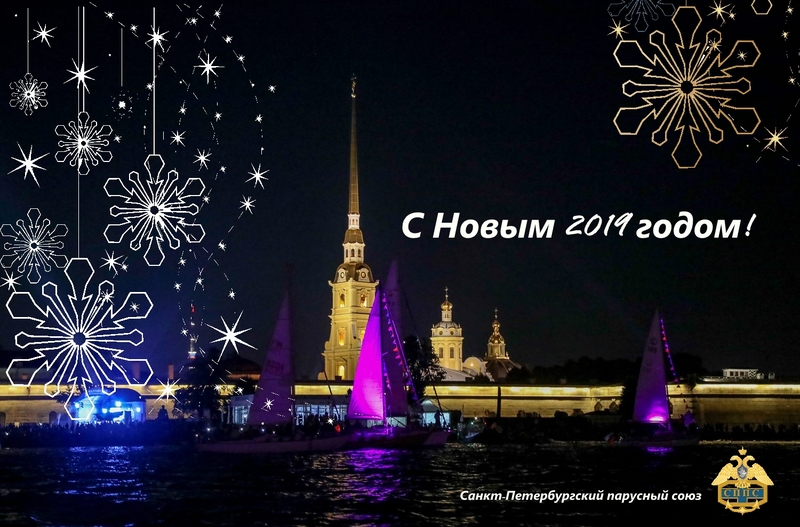 Самые яркие события яхтенного Петербурга 2018 года Самые яркие события яхтенного Петербурга 2018 года