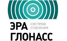Испытания «ЭРА-ГЛОНАСС» прошли в пилотной зоне в Подмосковье Испытания «ЭРА-ГЛОНАСС» прошли в пилотной зоне в Подмосковье