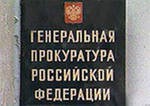 Дело о порче земли возбудили из-за загрязнения близ деревни в "новой" Москве Дело о порче земли возбудили из-за загрязнения близ деревни в "новой" Москве