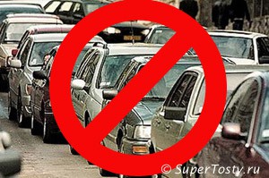 Москва готова потратить 4 млн руб на организацию Дня без автомобиля в 2012 году Москва готова потратить 4 млн руб на организацию Дня без автомобиля в 2012 году